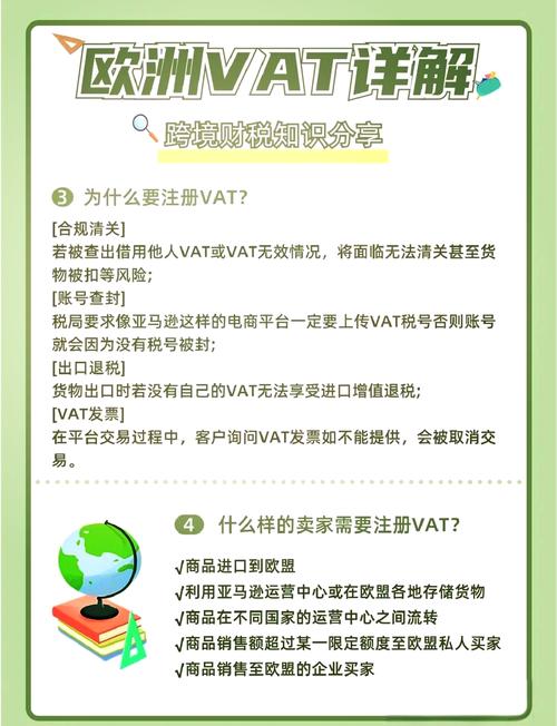 亚马逊欧洲VAT免费区域，亚马逊欧洲站注册vat费用