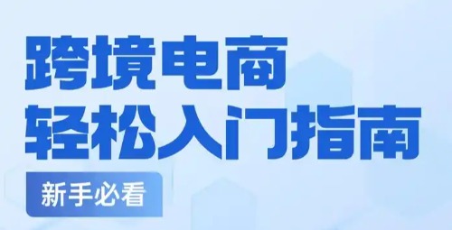 新手必看：详解跨境电商中"推特官网入口"的正确使用方式