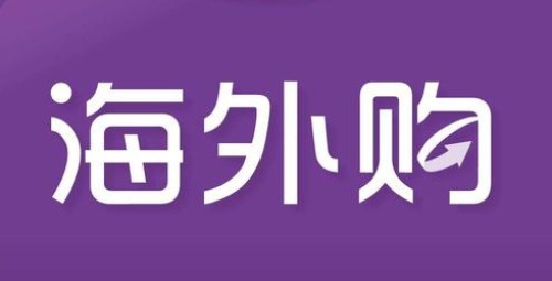 跨境电商小白必看：亚马逊海外购运营指南