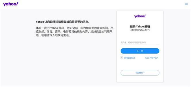 yahoo日本，yahoo日本邮箱登录
