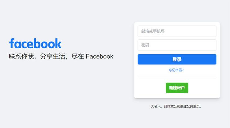 如何登陆facebook，如何登陆两个facebook号