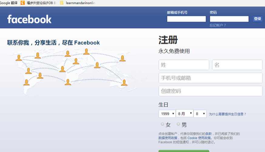 国内怎么上Facebook