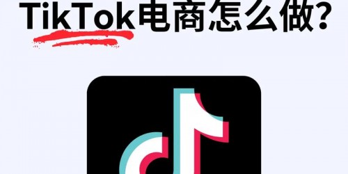 TikTok Shop短视频引流实战：2025年东南亚市场日销破千单的3个关键步骤