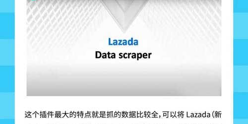 跨境电商选品效率翻倍：2025年必用的5款浏览器插件实测指南