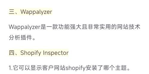 东南亚Shopee卖家必看：2025年提升选品效率的3款浏览器插件实战指南