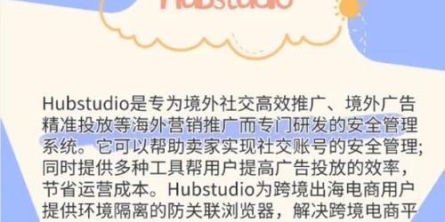 跨境电商卖家必备：5款防关联浏览器实战测评与运营技巧