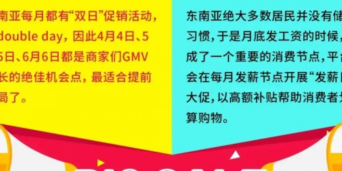东南亚TikTok Shop爆单攻略：3步打造高转化短视频内容