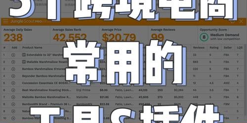 亚马逊选品必备浏览器插件：提升效率的5步实操指南