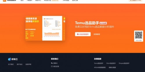 如何利用浏览器工具进行高效选品分析