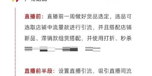 TikTok带货实战指南：5步打造高转化率内容