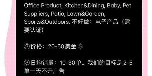 亚马逊选品实战指南：7步挖掘2025年爆款产品