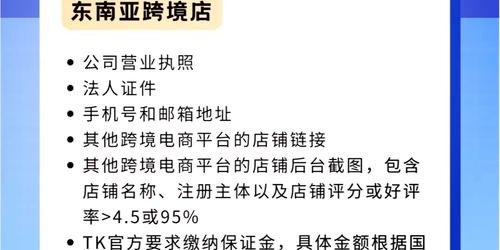 TikTok Shop带货实战：新手卖家快速爆单秘籍