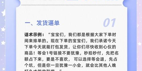 TikTok带货实战秘籍：7步提升转化率与销量指南