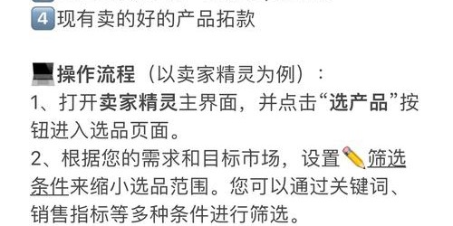 亚马逊选品实战指南：7步打造高转化爆款策略