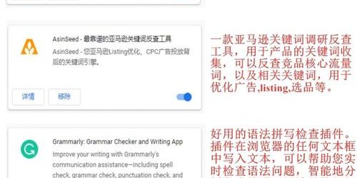 亚马逊选品效率倍增：浏览器插件5步实战指南
