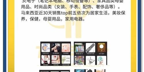 东南亚TikTok带货爆款打造三步实战指南