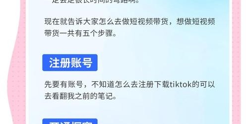 东南亚TikTok带货实战指南：新手卖家5步提升转化率秘诀