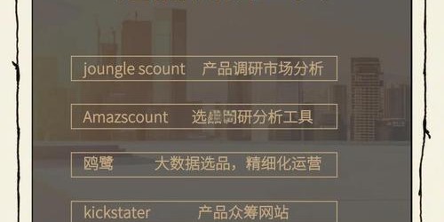 跨境电商卖家必备：浏览器工具选品分析5步实战指南
