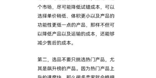 亚马逊选品2025实战指南：新手卖家爆款打造7步法