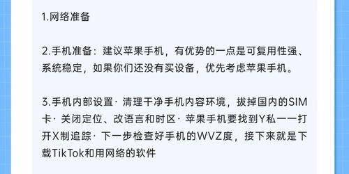如何通过TikTok带货高效引流？5步实战提升转化率