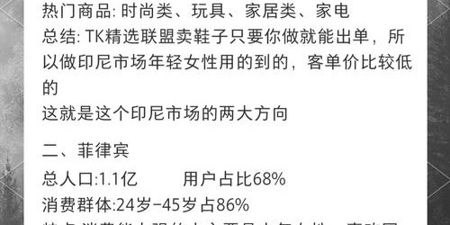 新手卖家必看：东南亚市场选品分析浏览器工具5步实操指南