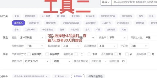 东南亚选品分析实战：浏览器工具5步精准定位指南