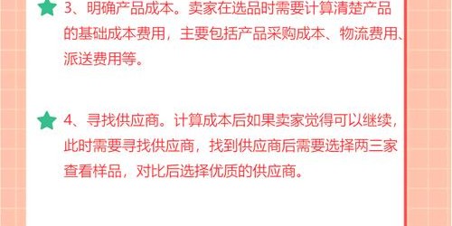 亚马逊选品从0到爆款：5步实战综合指南