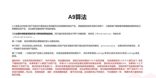 东南亚Shopee店铺2025年引流实战指南：5步提升转化率