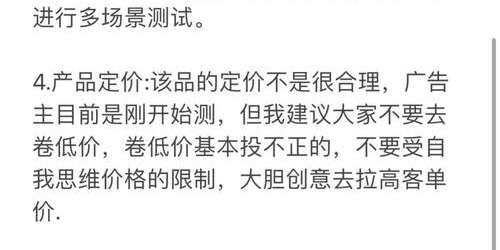 TikTok带货实战指南：选品引流到爆款5步策略