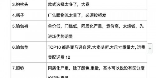 亚马逊2025选品实战：七步打造爆款热销品
