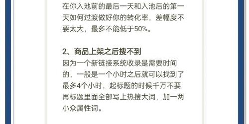 Shopee店铺流量提升7步实操指南
