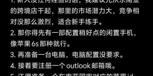 TikTok Shop带货实战指南：新手卖家必看