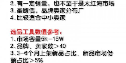 亚马逊爆款选品实战指南：5步打造高转化产品策略