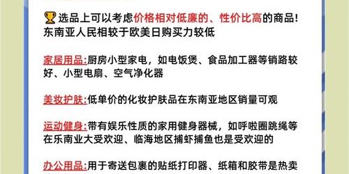 2025年跨境电商选品分析7步指南：精准定位高潜力爆款