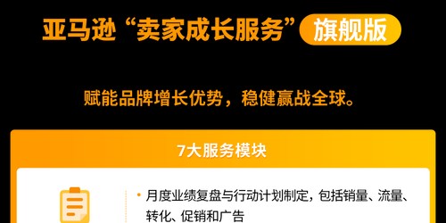 亚马逊选品实战指南：2025年趋势与步骤详解