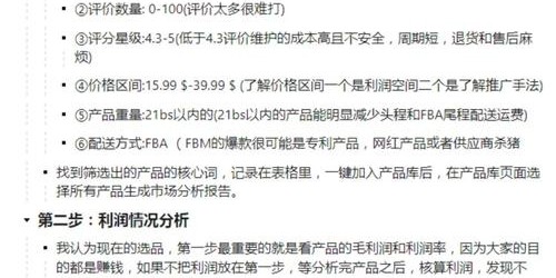 2025亚马逊选品实战指南：5步打造爆款的完整步骤