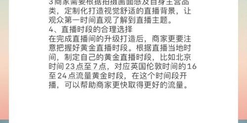 TikTok Shop如何快速提升转化率：实战技巧解析
