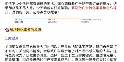 7步打造高转化率爆款：2025跨境电商实战指南