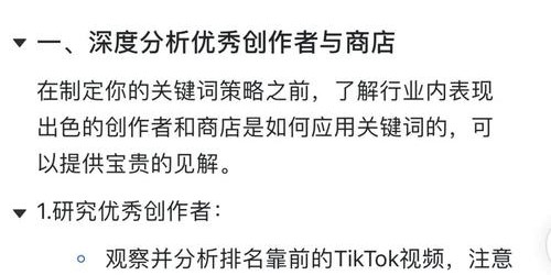 TikTok Shop爆单实战：7天快速引爆销量的5步攻略