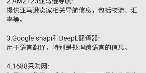 如何利用浏览器工具提升亚马逊选品效率：2025年详细指南