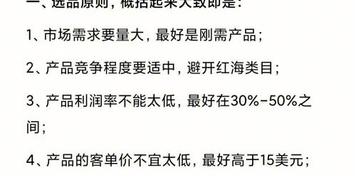 亚马逊选品实战指南：从市场调研到爆款打造的完整步骤