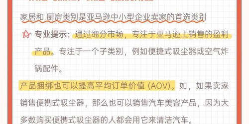 亚马逊选品综合指南：2025年爆款策略与实战步骤