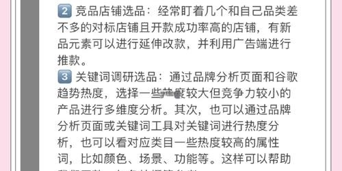 亚马逊选品实战指南：2025年爆款产品挖掘5步法