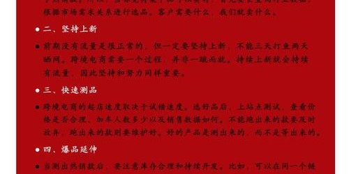 跨境电商选品分析综合指南：数据驱动与市场洞察