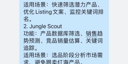 选品分析实战：如何用浏览器插件快速找到爆款产品
