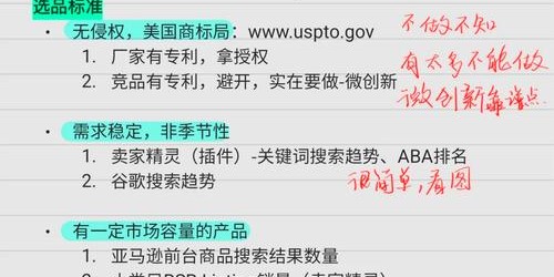 亚马逊2025选品综合指南：5步法识别高潜力爆款产品