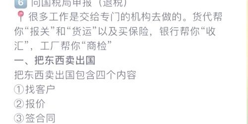 跨境电商从0到1实战指南：选品、物流与收款完整步骤