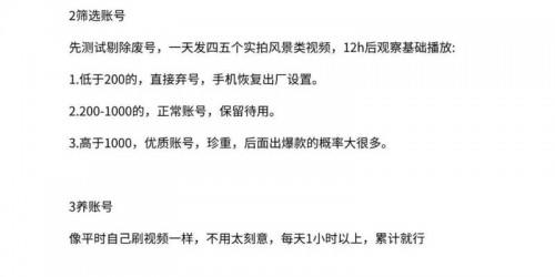 TikTok带货从零起步：5步打造高转化视频实战指南