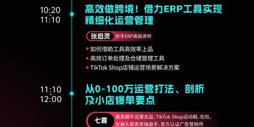 2025年TikTok带货实战：5步提升转化率指南