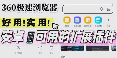 使用浏览器扩展进行高效选品分析的5个实战步骤